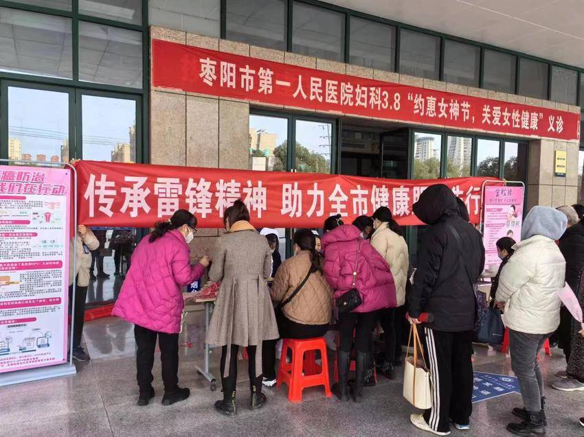 【湖北日报】枣阳市第一人民医院开展“三八”妇女节系列活动